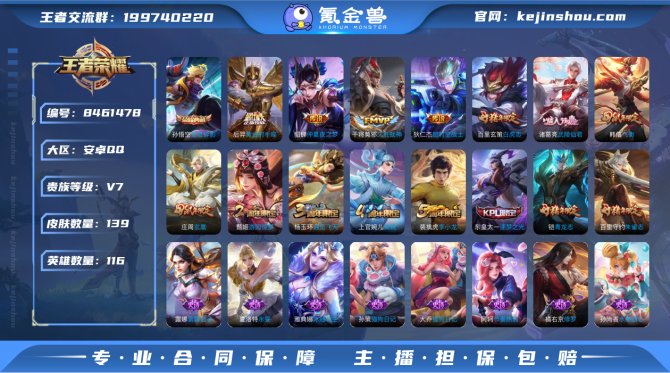 氪金兽