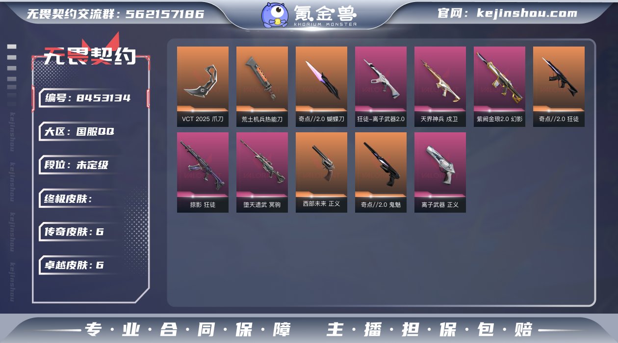 段位: 未定级 近战武器皮肤: 蝴蝶刀-奇...