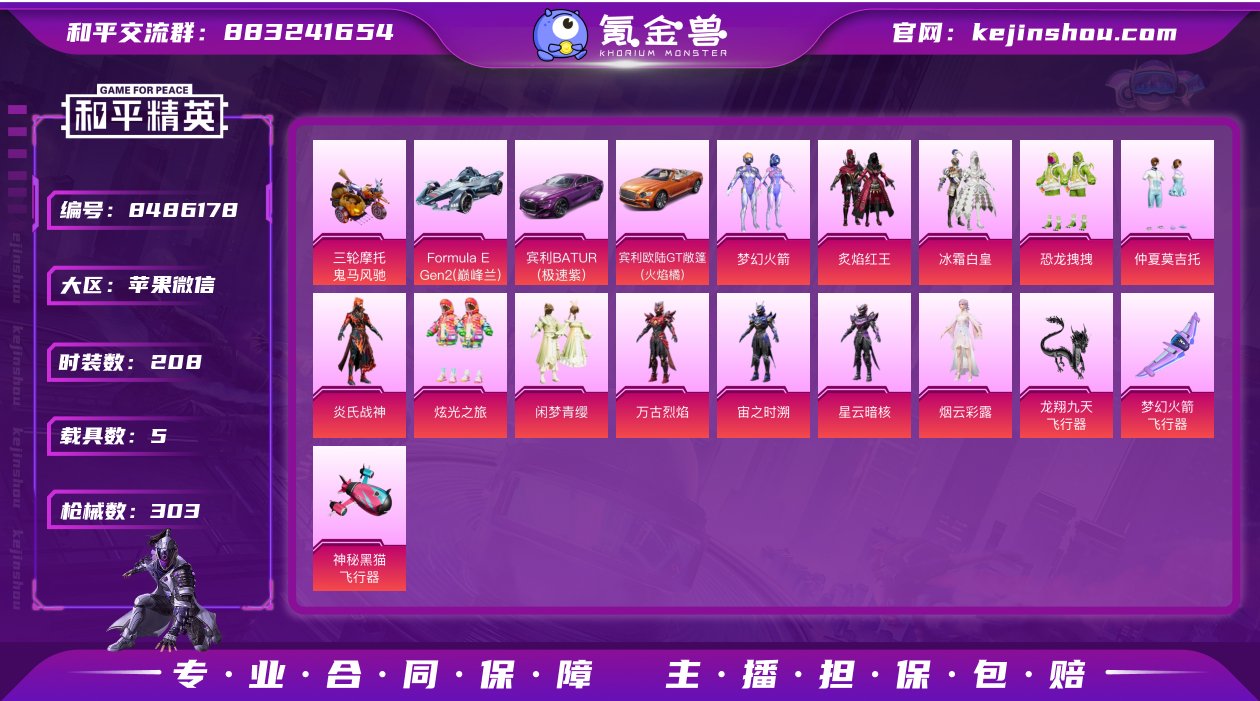 【紫螳螂15粉装10特效枪5载具】 苹果V...