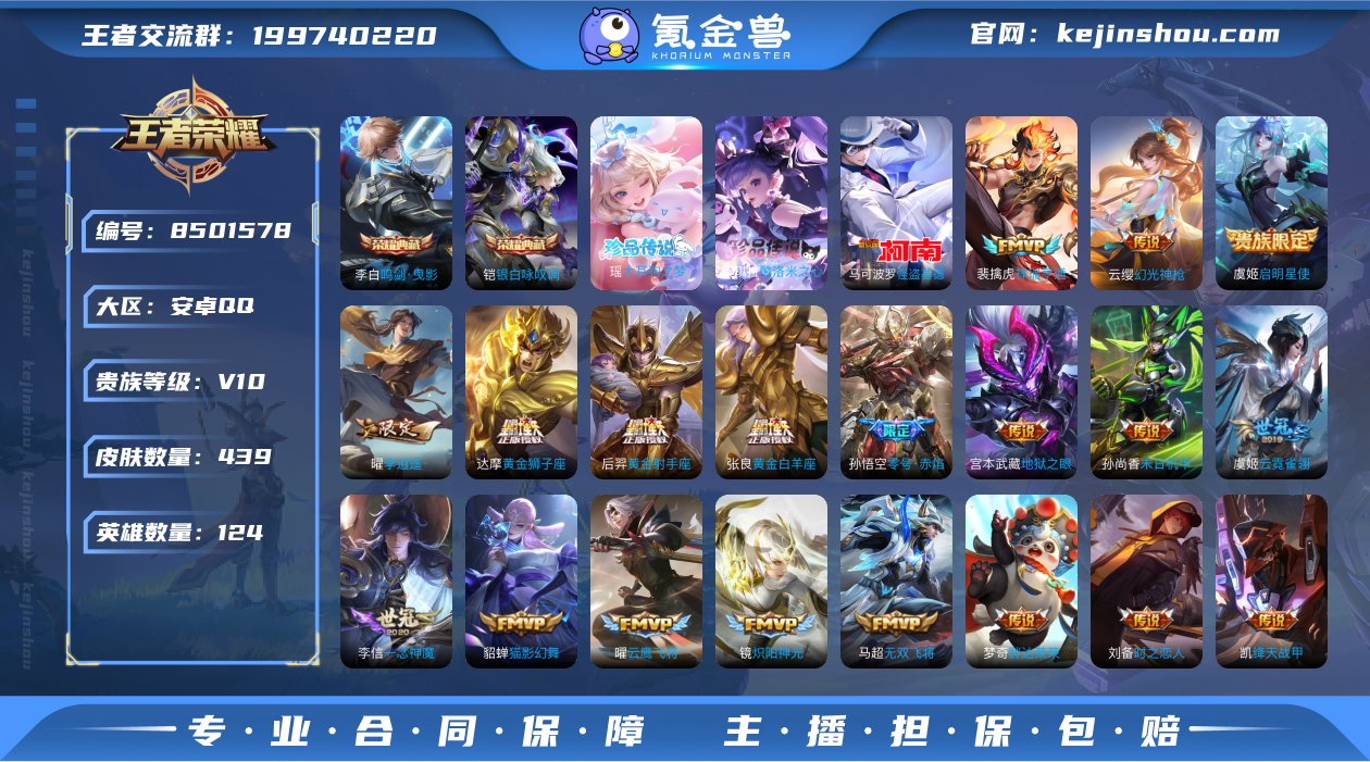 实名: 不可修改 贵族等级: V10 英雄...