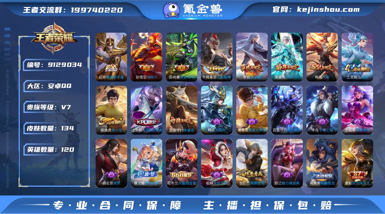 实名: 可修改 贵族等级: V7 英雄数:...