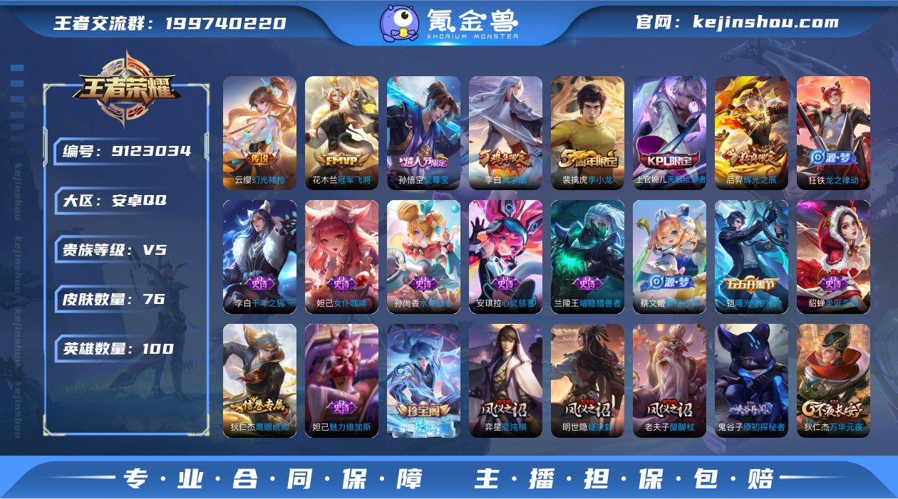 实名: 可修改 贵族等级: V5 英雄数:...