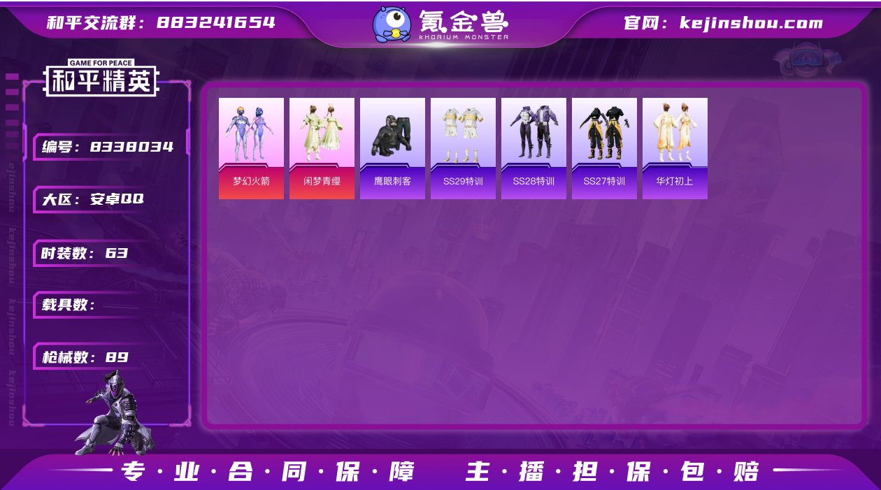 【商品标题】：安卓 手Q-2粉装-3特效枪...