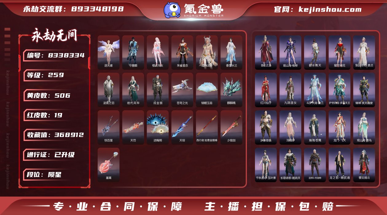 换绑冷却: 有冷却 网易支付状态: 可注销...