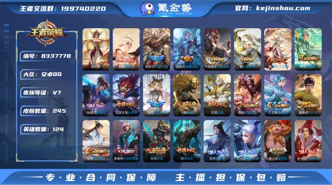氪金兽