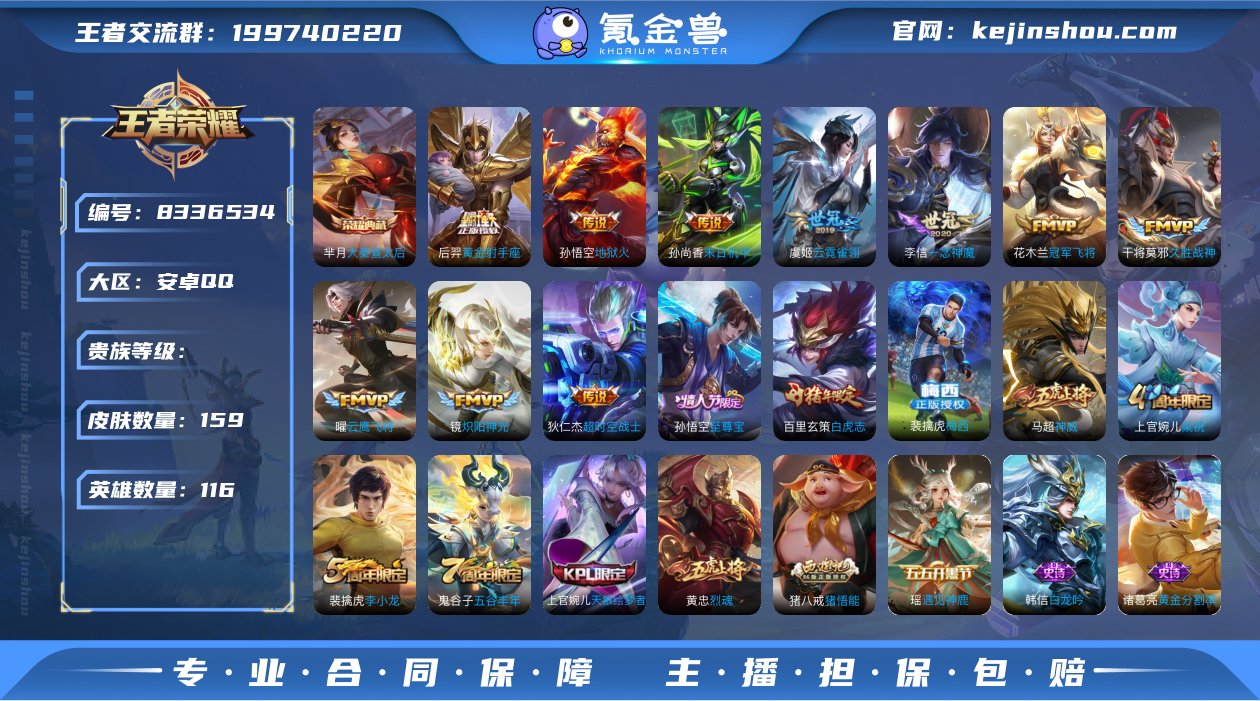 xyi 安卓QQ【白虎志 至尊宝】可改实名...