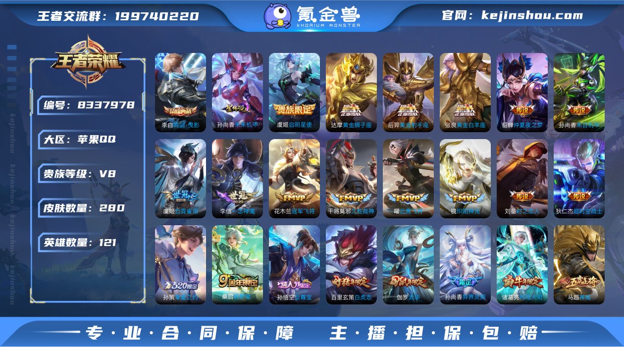 1838217_苹果Q-贵族积分91786...