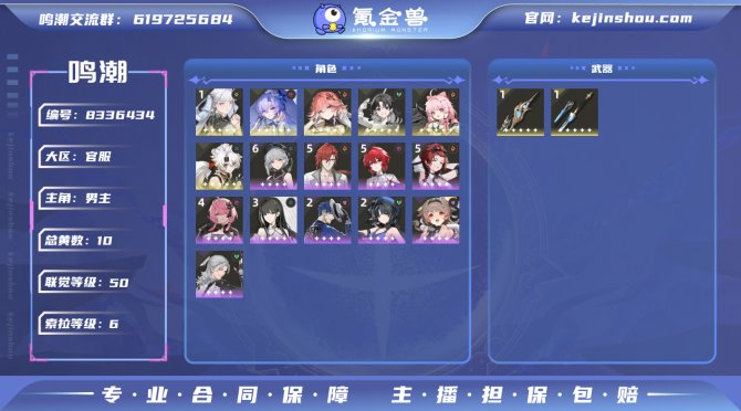 氪金兽
