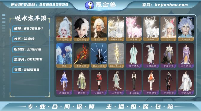 氪金兽