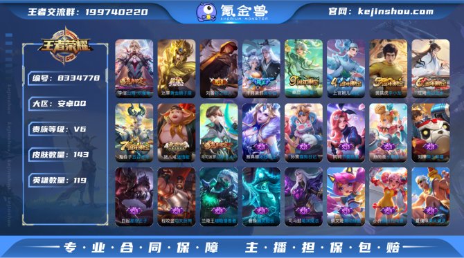 氪金兽