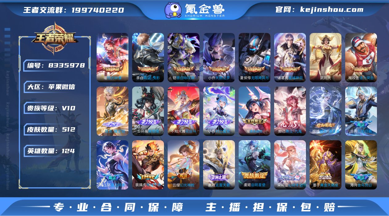 实名: 可修改 贵族等级: V10 英雄数...