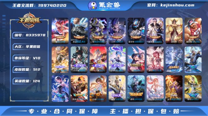 氪金兽