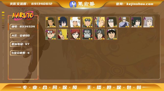 氪金兽