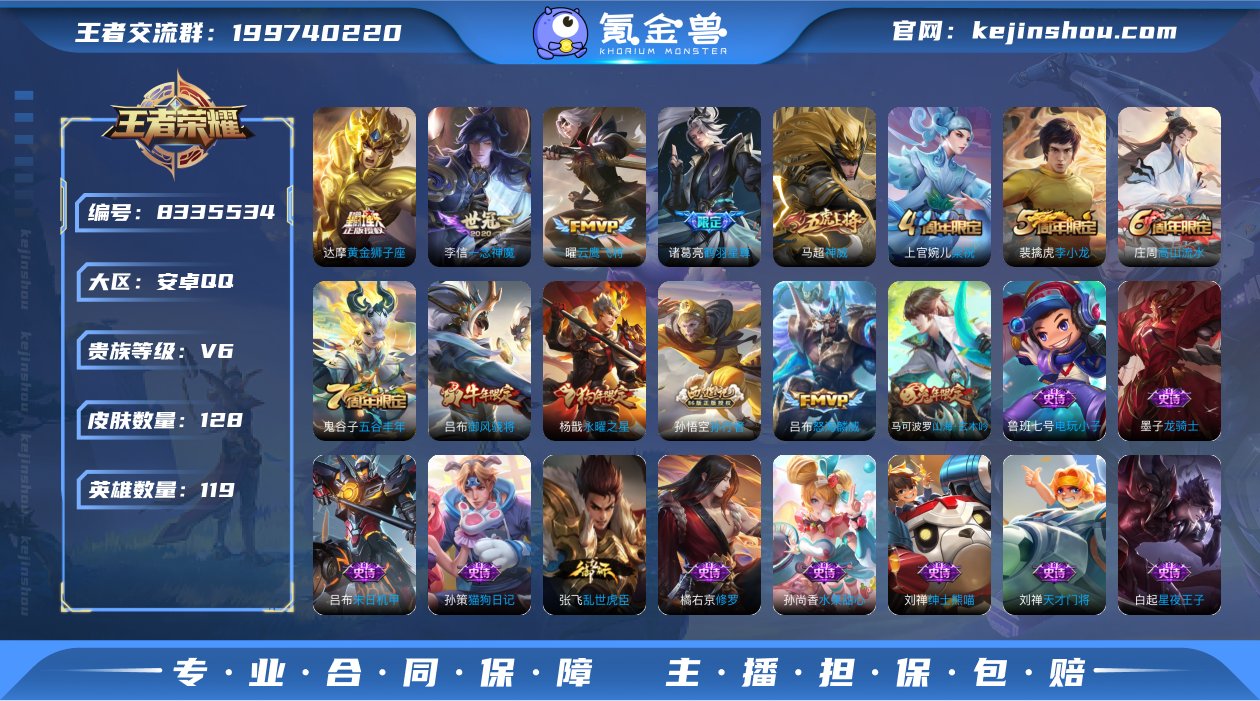 实名: 可修改 贵族等级: V6 英雄数:...
