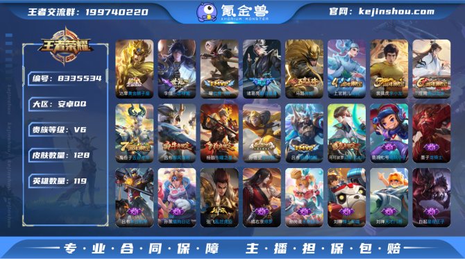 氪金兽