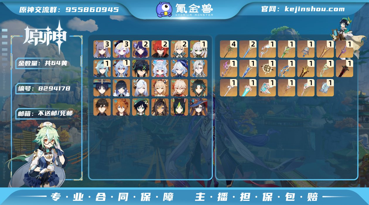【Y6216】60级/64黄/女主/24个...