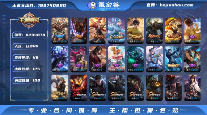 氪金兽