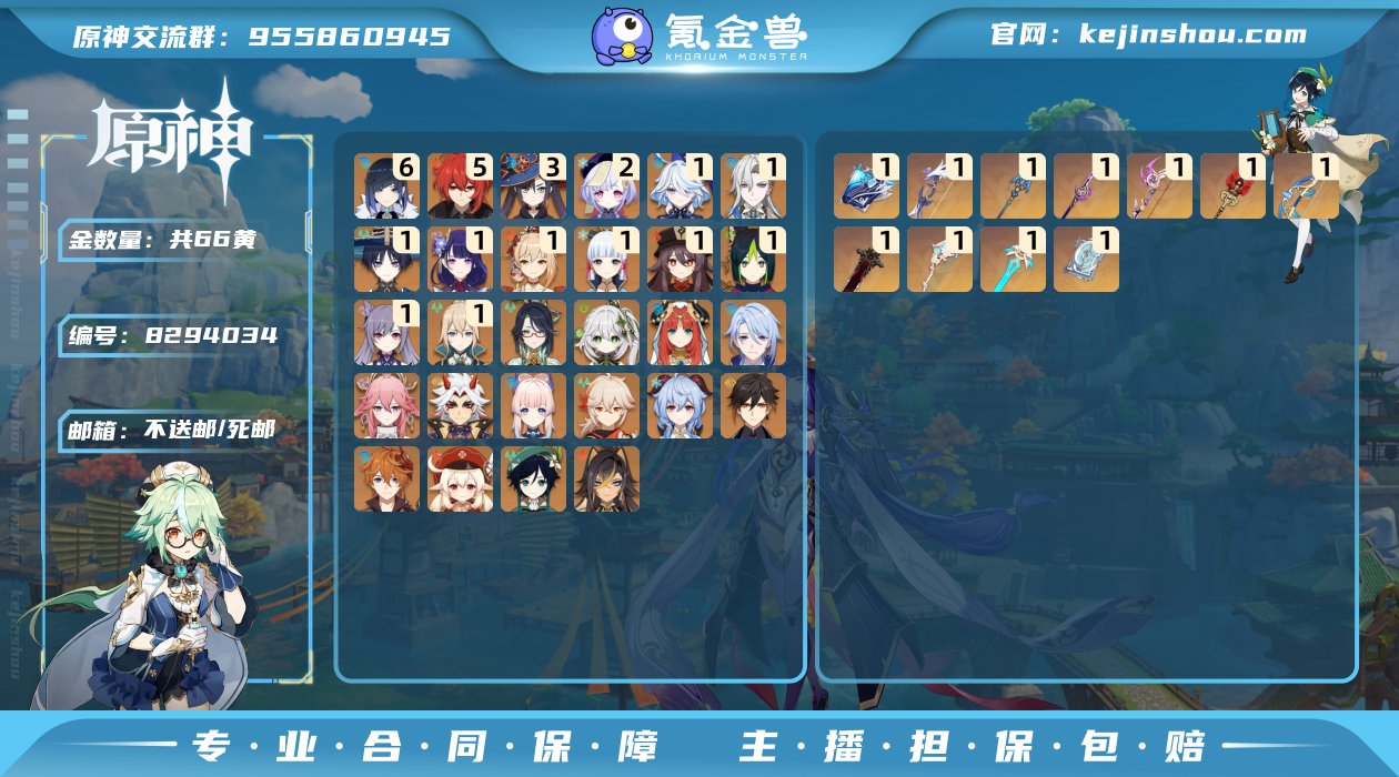 【Y13275】59级/66黄/女主/28...