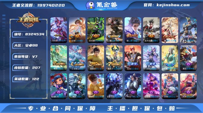氪金兽