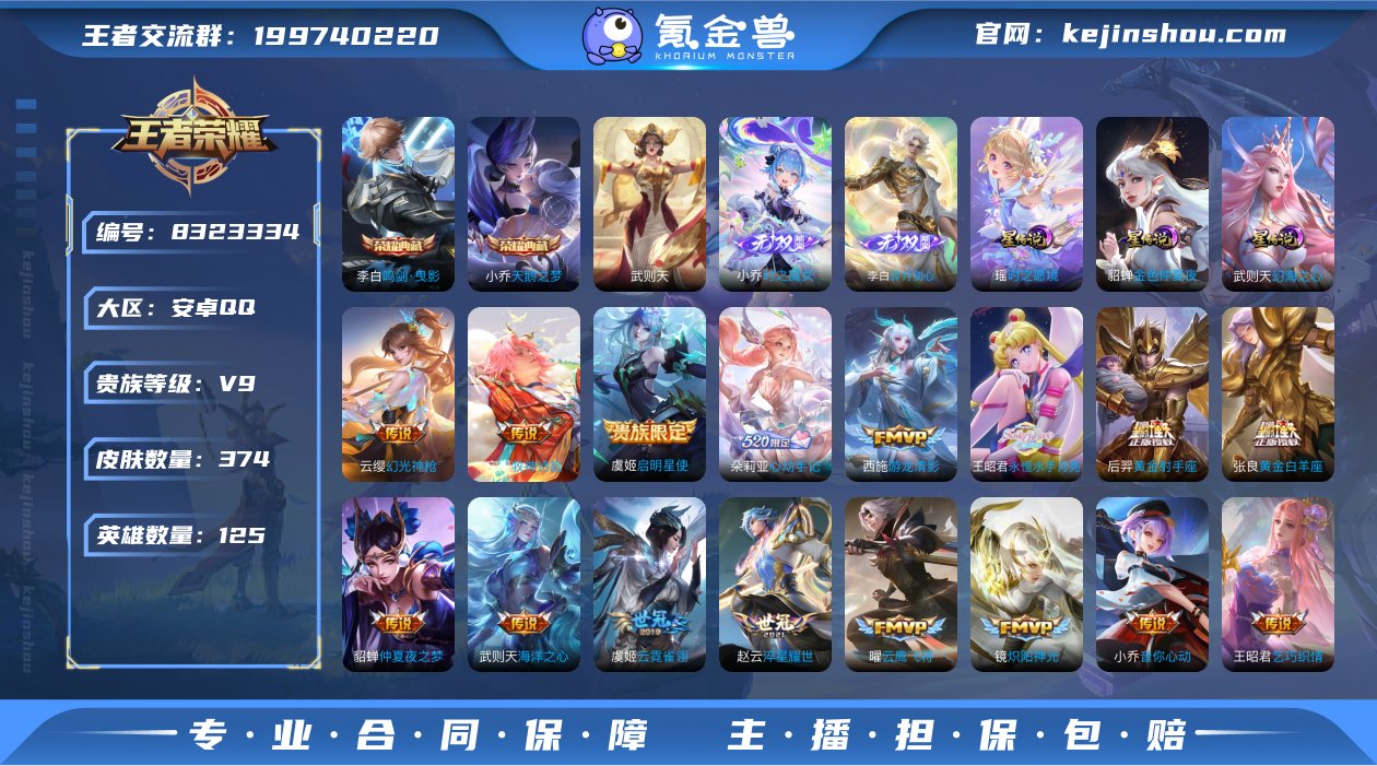 【商品标题】：【精品V9】-贵9-星耀-1...