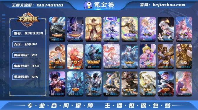 氪金兽