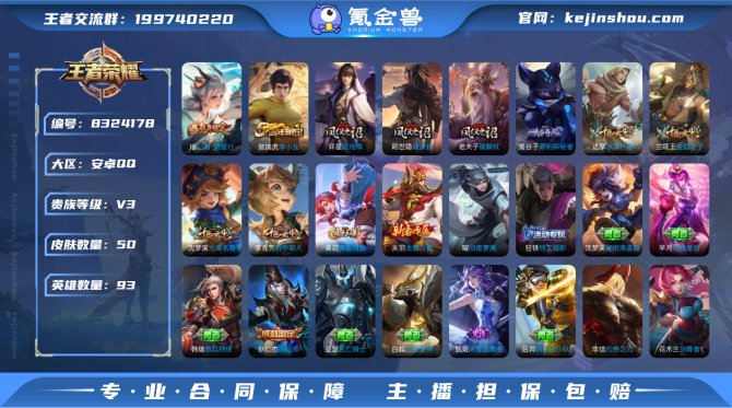 氪金兽