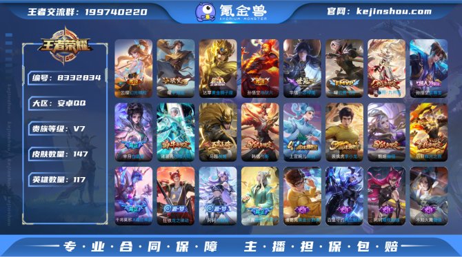 氪金兽