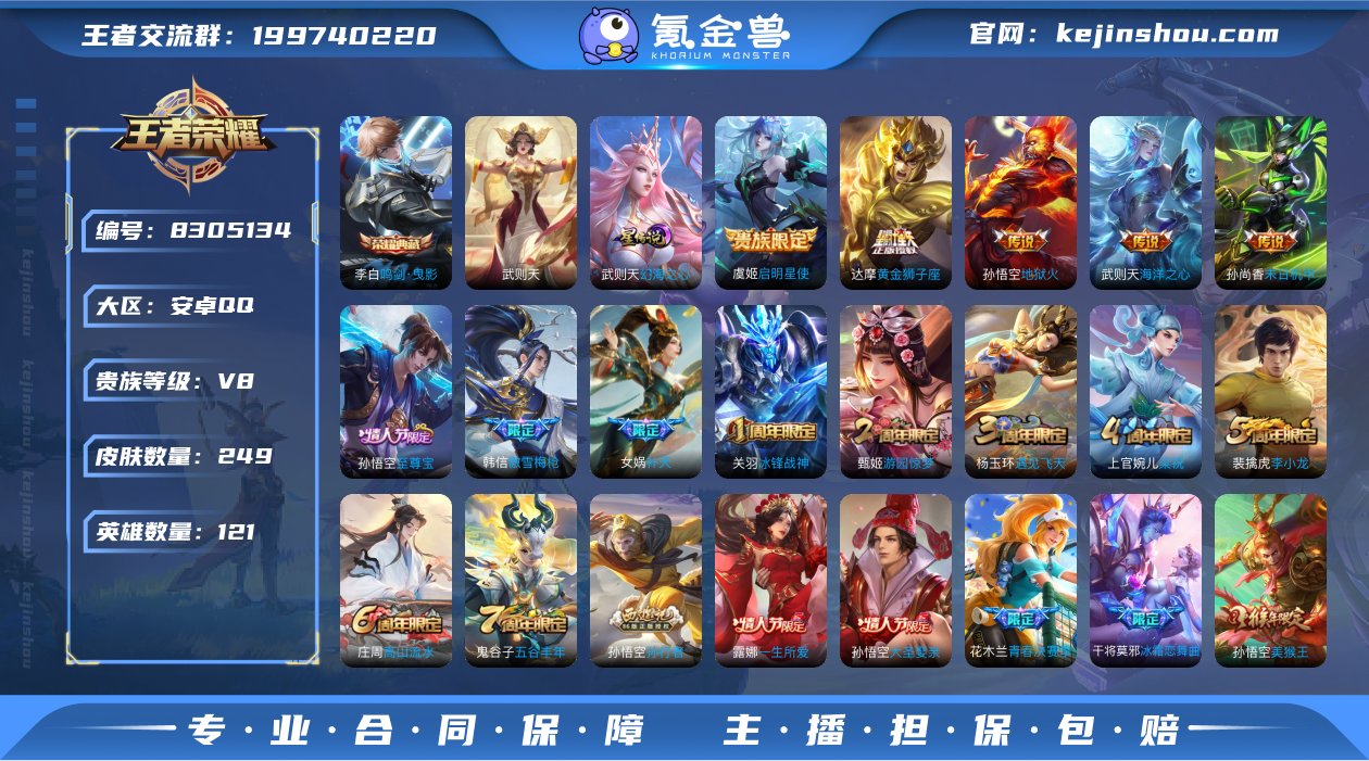 UZ7918 安卓QQ V8 249皮 2...