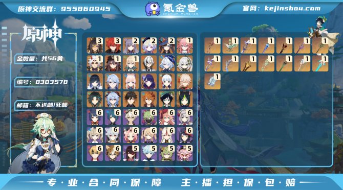氪金兽