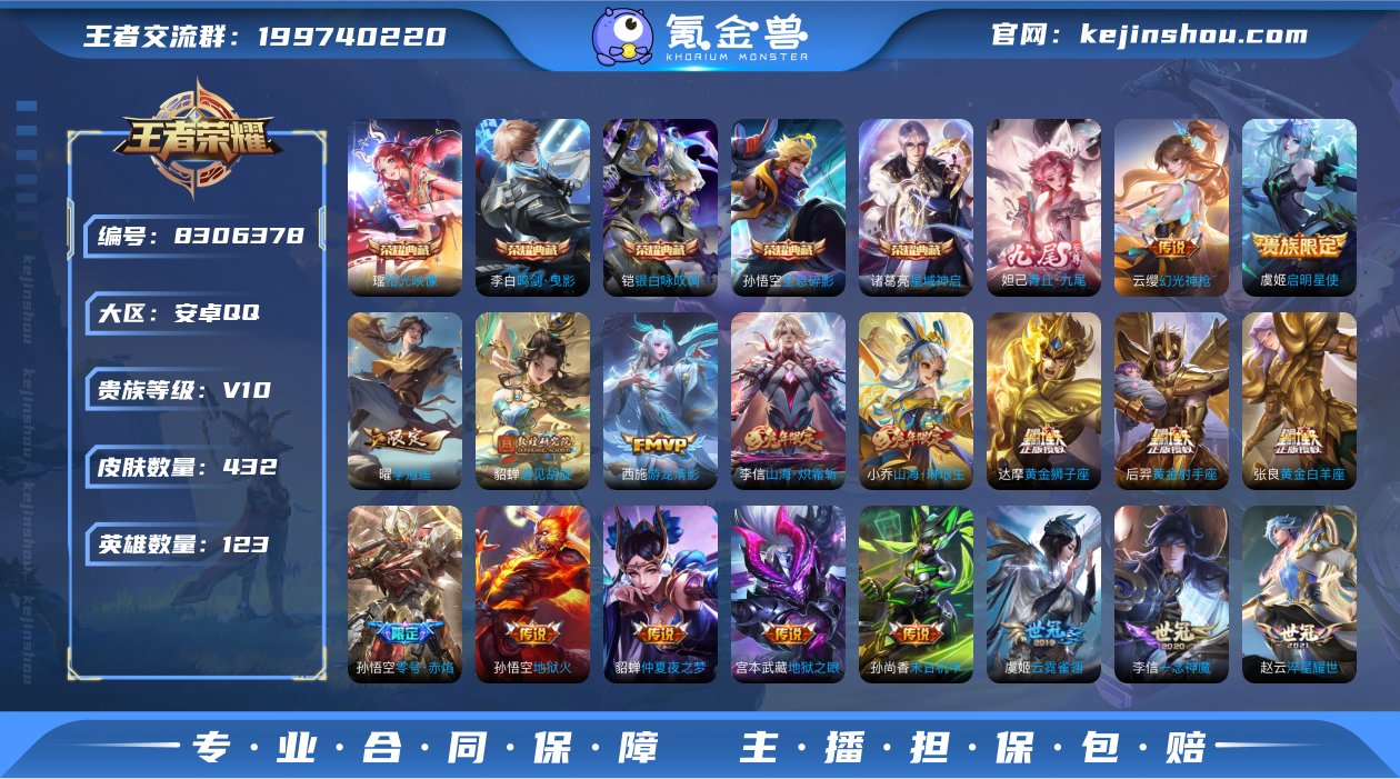 实名: 可修改 贵族等级: V10 英雄数...