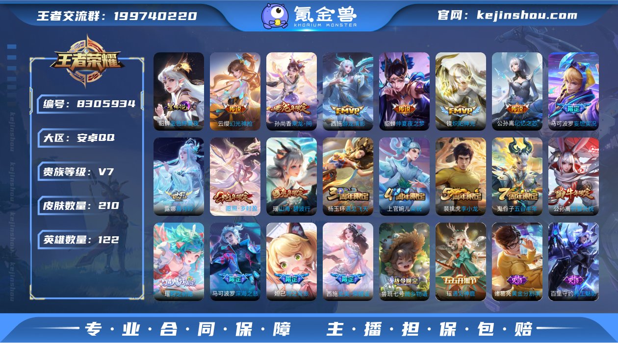 富婆号/金貂蝉/愿照岁时盈/时之祈愿/乘龙...