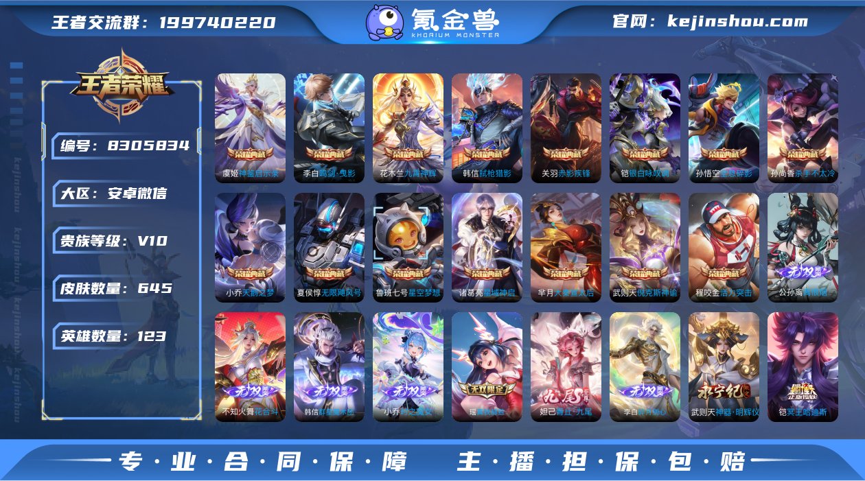 V10 15典藏 9无双 4珍品传说 12...