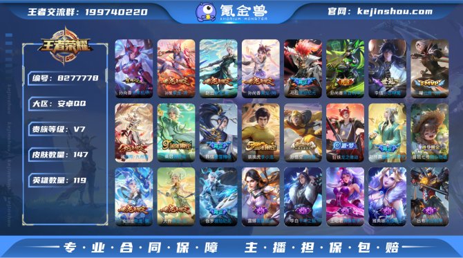 氪金兽
