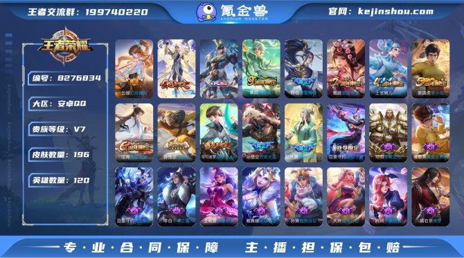 氪金兽