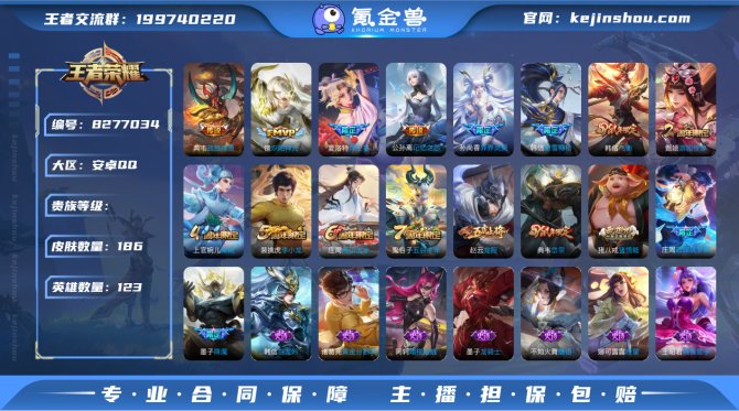 氪金兽