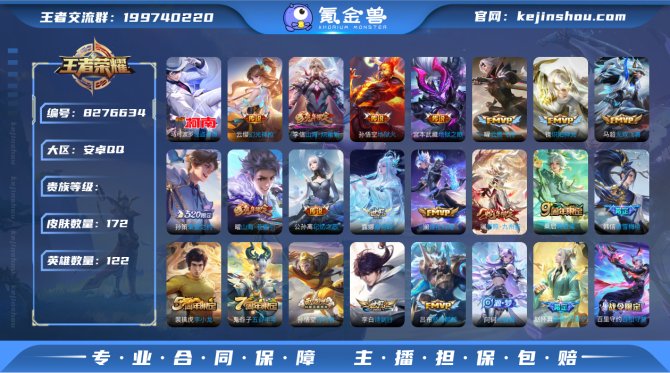 氪金兽