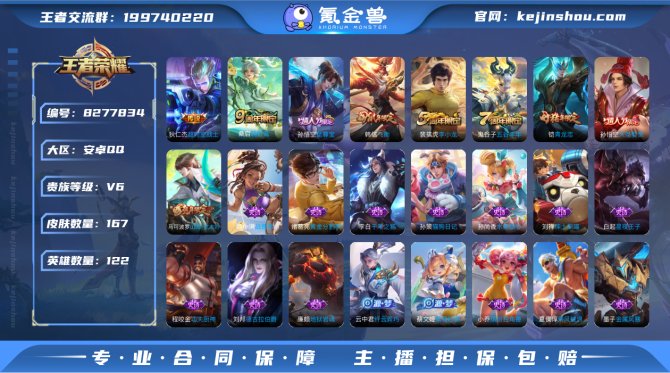 氪金兽