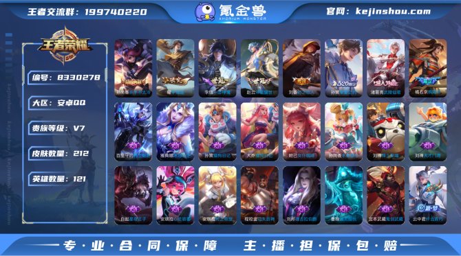 氪金兽