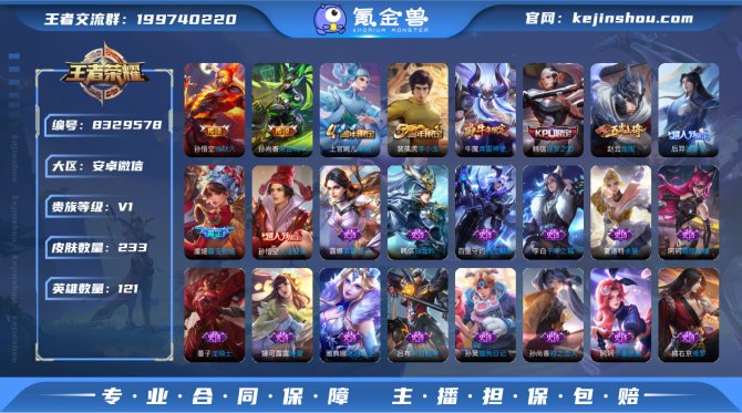 氪金兽