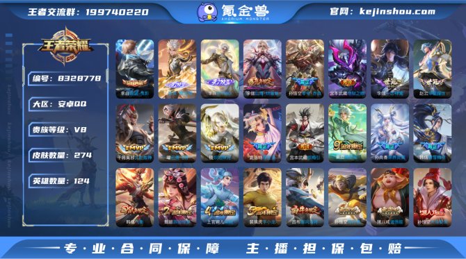 氪金兽