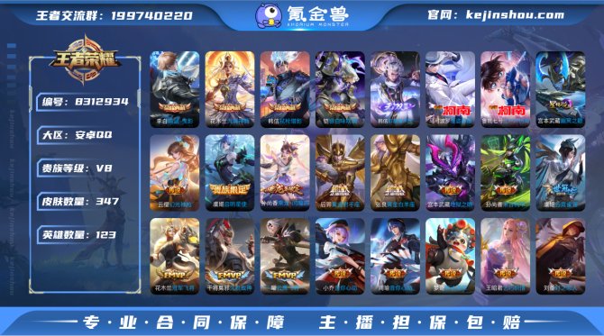氪金兽