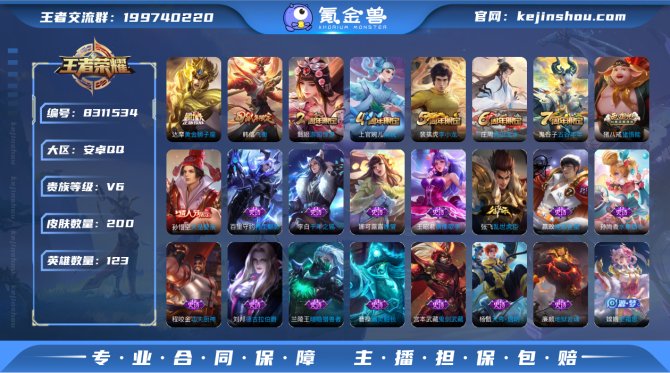 氪金兽