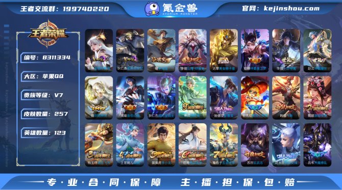 氪金兽