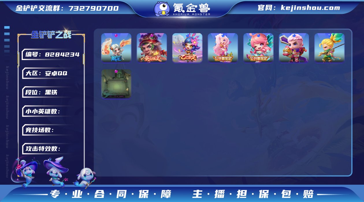 【龙腾瑟提+年糕卡莎+包饺子+2传说棋盘】...