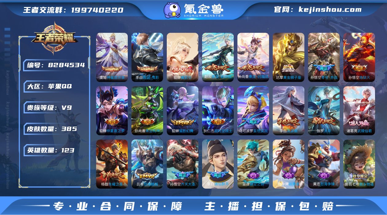[7680748]V9 2典藏 20传说 ...