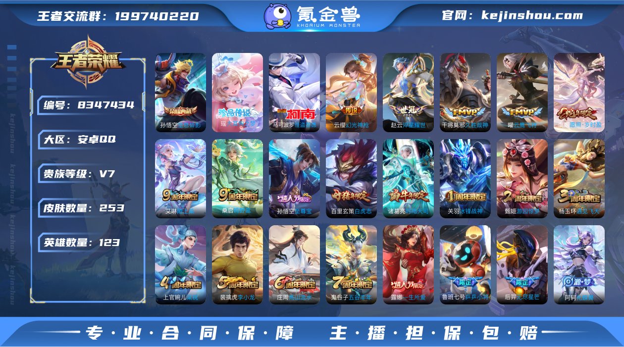 实名: 可修改 贵族等级: V7 英雄数:...