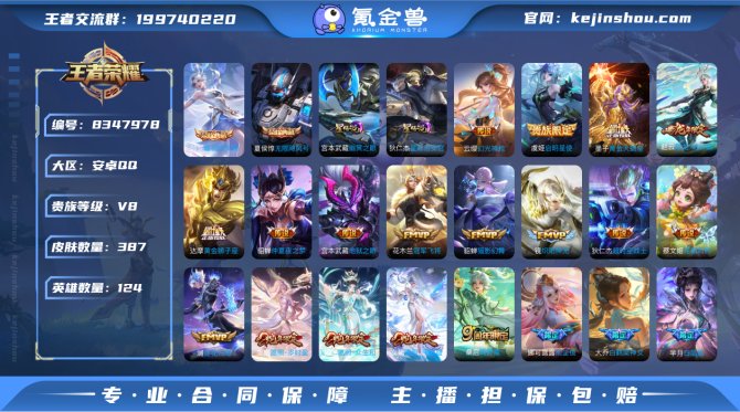 氪金兽