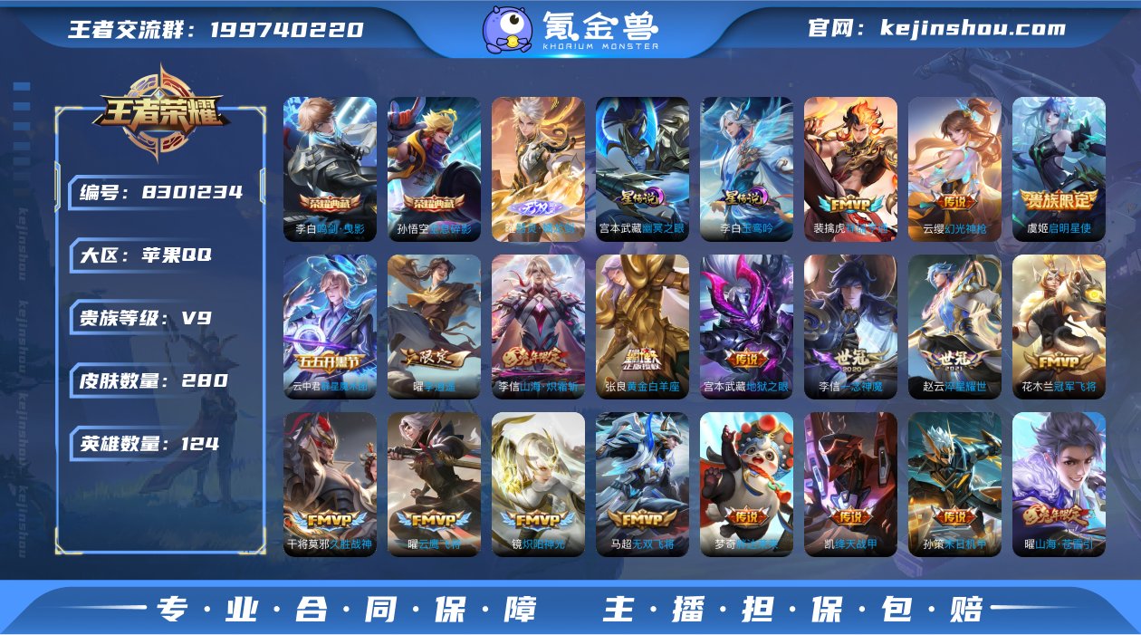 【商品标题】：【精品V9】-贵9-最强王者...