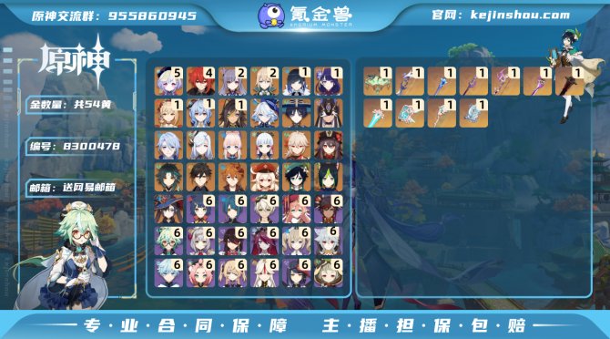 氪金兽