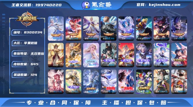 氪金兽